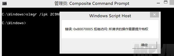 Win8出现错误代码0x80070005拒绝访问提示解决办法Win8出现错误代码0x80070005拒绝访问提示解决办法