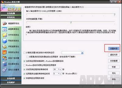 Windows�Ż���ʦ��������ʹ�ý̳�Windows�Ż���ʦ��������ʹ�ý̳�