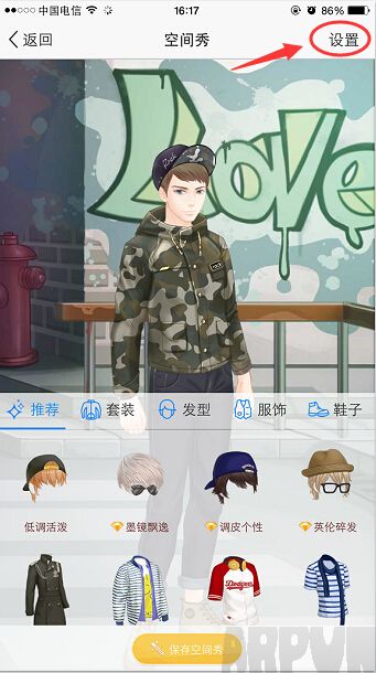 QQ空间秀怎么取消qq空间秀怎么取消 手机QQ空间秀关闭方法