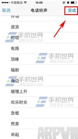 苹果iPhone6S联系人专属铃声怎么设置