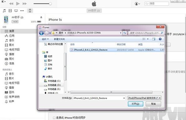 iPhone6S Plus iOS9.2正式版降级到iOS9.1图文教程3.jpg