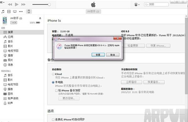 iPhone6S Plus iOS9.2正式版降级到iOS9.1图文教程4.jpg