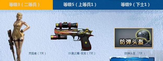 CF幸运新兵大招募活动 幸运新兵1QB买CFVIP 还送5QB