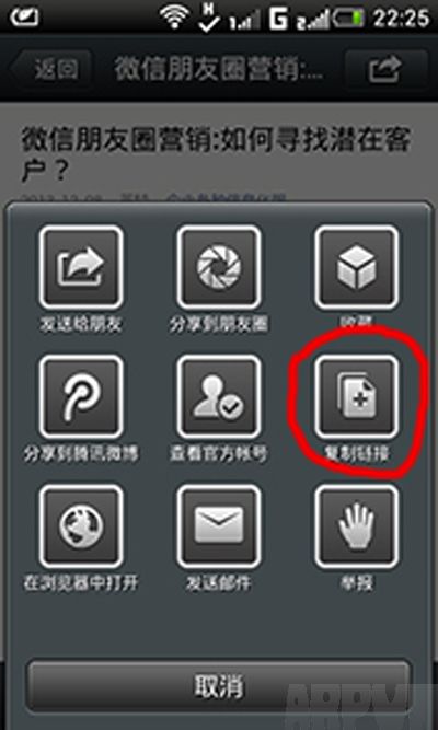 ΢��������ô�ϴ������ԣ�qq��������