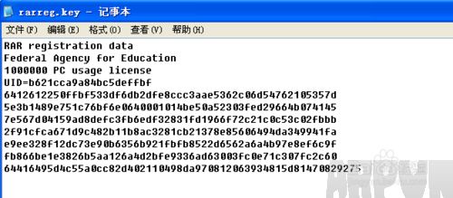 winrar软件怎么去广告