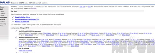 winrar软件怎么去广告