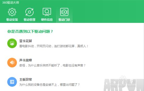 360驱动大师怎么升级显卡360驱动大师怎么升级显卡 360驱动大师显卡升级教程