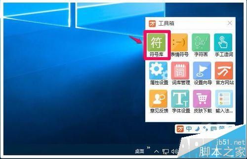 Windows系统怎么输入特殊符号?