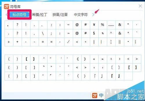 Windows系统怎么输入特殊符号?