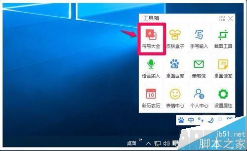 Windows系统怎么输入特殊符号?