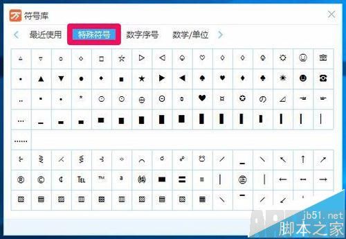 Windows系统怎么输入特殊符号?