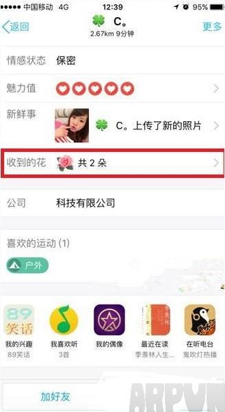 手机QQ怎么送花给附近的人?手机QQ送花给附手机QQ怎么送花给附近的人?手机QQ送花给附近的人方法