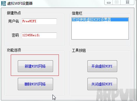 虚拟WIFI设置器 图文使用教程虚拟WIFI设置器 图文使用教程 arpun.com