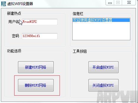 虚拟WIFI设置器 图文使用教程虚拟WIFI设置器使用教程 图2