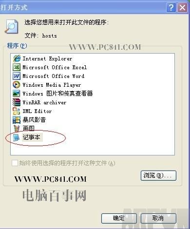 ��������������վ��ѡ��ʹ�ü��±������host�ļ�