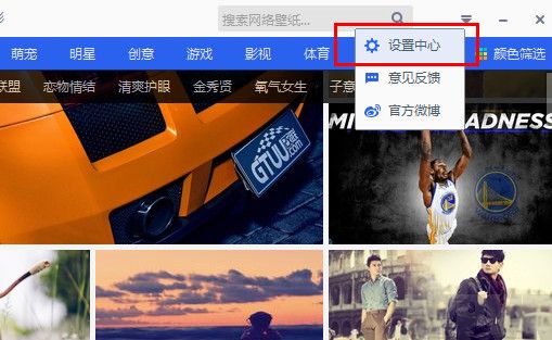 百度壁纸如何保存壁纸