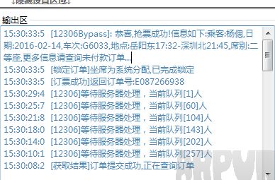 12306分流抢火车票软件12306分流 抢火车票软件 全自动打码可挂机抢票 亲测可用