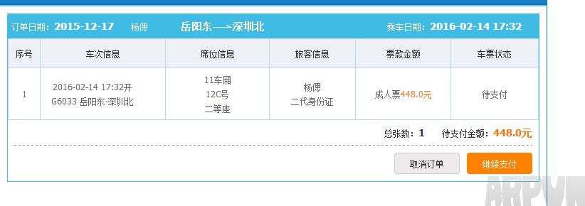 12306分流抢火车票软件12306分流 抢火车票软件 全自动打码可挂机抢票 亲测可用