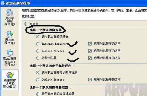 怎样设置默认浏览器?安装多个浏览器选择默认浏览器