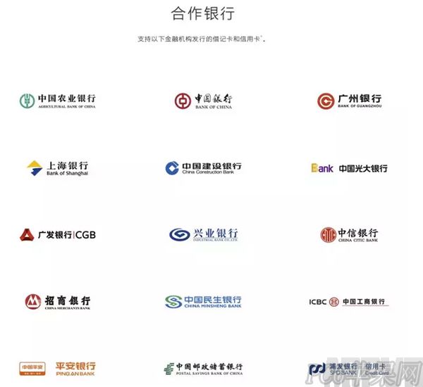 Apple Pay正式进入中国?