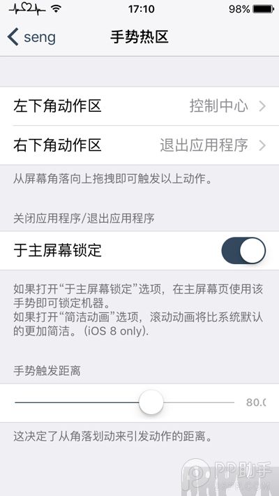 iOS9Խ����̨���Seng beta����Ѱ�װ�����ý̳�37.PNG