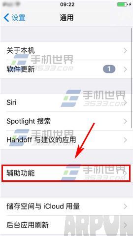 苹果iPhone6sPlus按钮形状怎么设置