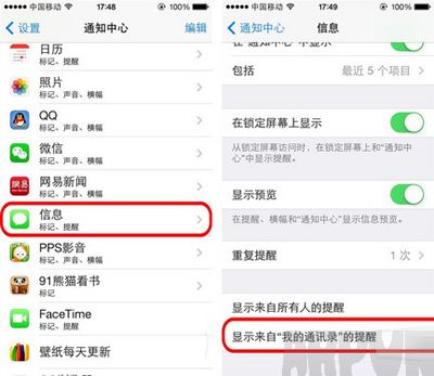 iOS 7ϵͳ��������ͨѶ�������ķ����ڶ���