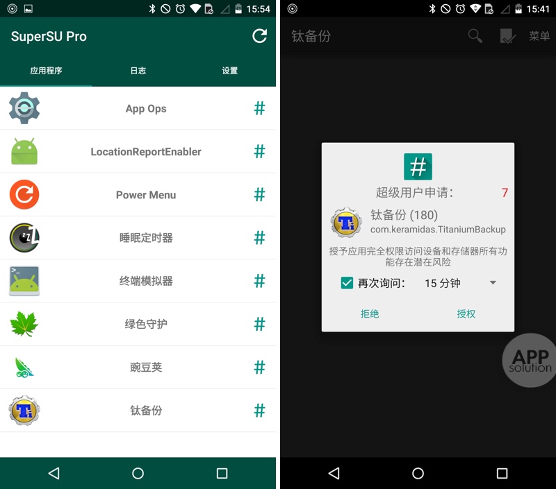 Root �����Ǹ�ʲô��?!Android-Root-5