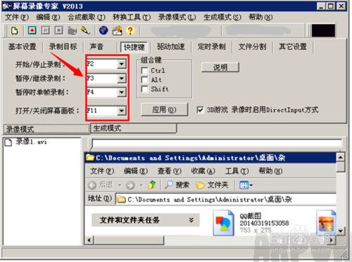 屏幕录像专家使用教程屏幕录像专家怎么用 屏幕录像专家使用教程