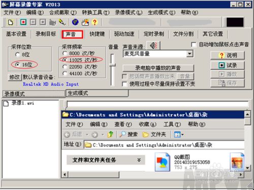 屏幕录像专家使用教程屏幕录像专家怎么用 屏幕录像专家使用教程