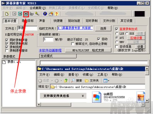 屏幕录像专家使用教程屏幕录像专家怎么用 屏幕录像专家使用教程