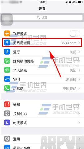 苹果iPhone6S已连接wifi怎么删除
