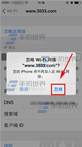 苹果iPhone6S已连接wifi怎么删除