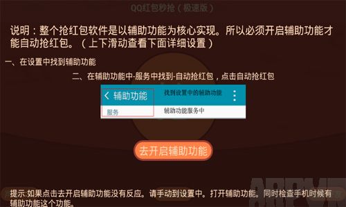 QQ红包秒抢怎么用