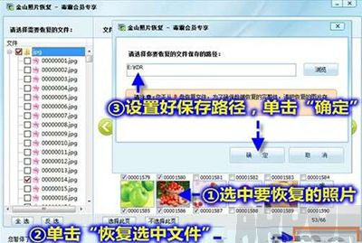 金山毒霸怎么恢复误删照片金山毒霸怎么恢复误删照片