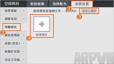 如何在QQ空间加入土豆网科比Flash视频?Flash动画模块