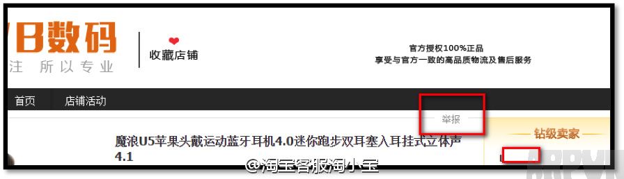 阿里全网举报条件阿里全网举报条件 淘宝举报类别介绍