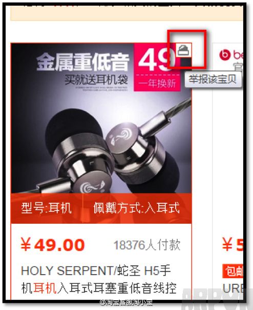 阿里全网举报条件阿里全网举报条件 淘宝举报类别介绍