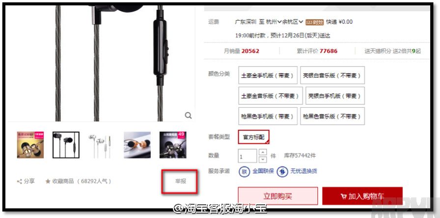 阿里全网举报条件阿里全网举报条件 淘宝举报类别介绍