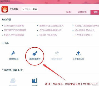 ǧţ����̨����հ���ô��ǧţ����̨����հ���ô�� ǧţ�������ʾ����취