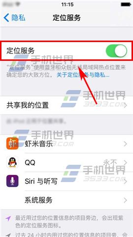 苹果iPhone6S定位服务怎么开启