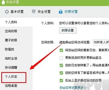 QQ怎么取消正在输入
