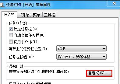 如何找回win7电脑中消失的音量图标?如何找回win7电脑中消失的音量图标?