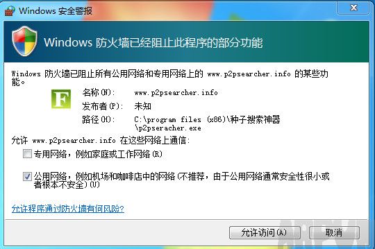 p2p种子搜索器无法连入emule网络