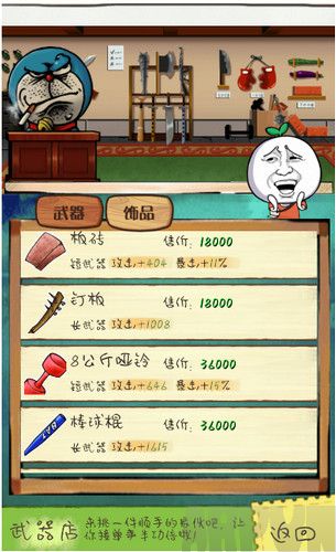 滴滴打人怎么攻击 滴滴打人如何提高攻击力