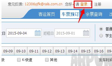 12306�ֻ������ղ���������֤����ô�� 12306�ֻ�����ʧ����ô��