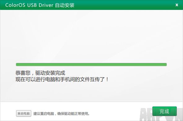 一加手机驱动手动安装教程 一加手机驱动安装详细图解