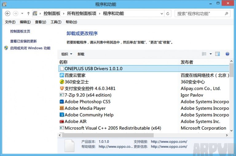 一加手机驱动手动安装教程 一加手机驱动安装详细图解