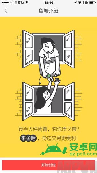 闲鱼鱼塘怎么申请 闲鱼鱼塘怎么建闲鱼鱼塘怎么申请 闲鱼鱼塘怎么建