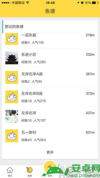 闲鱼鱼塘怎么申请 闲鱼鱼塘怎么建闲鱼鱼塘怎么申请 闲鱼鱼塘怎么建